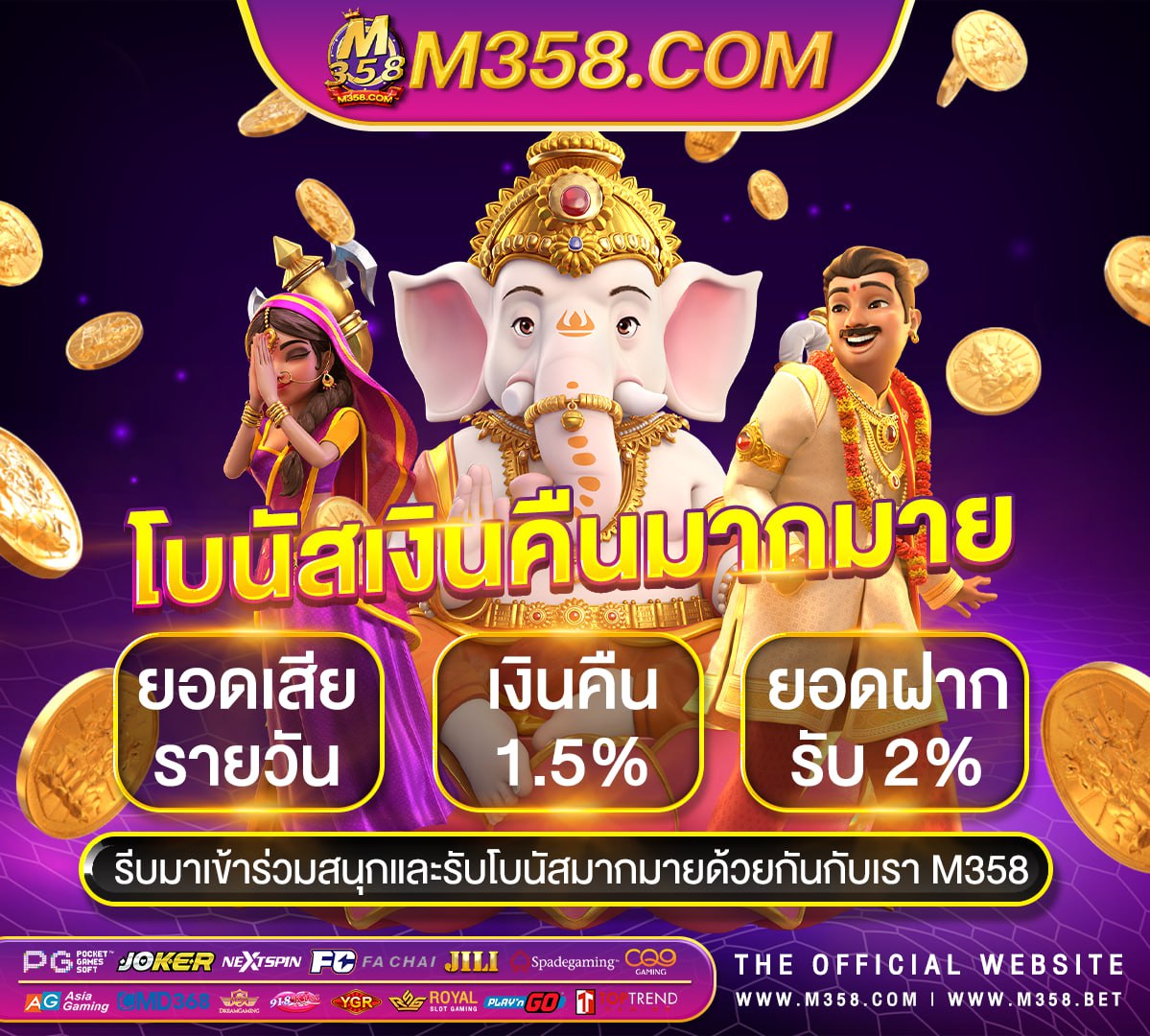 ราคา เกม เพล